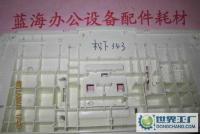 松下383分页板与传真打印一体机配件详解 办公升级的明智之选
