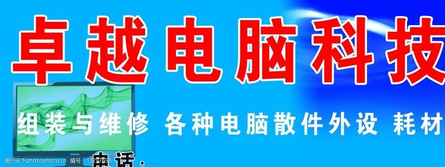 电脑门头图片的设计与电脑耗材的实用指南